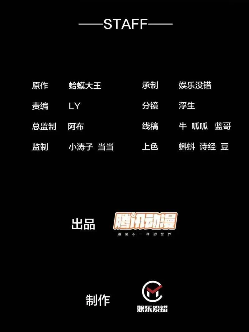 开局一座山免费漫画下拉式6漫画无敌漫画,第930话 ：转折点3图