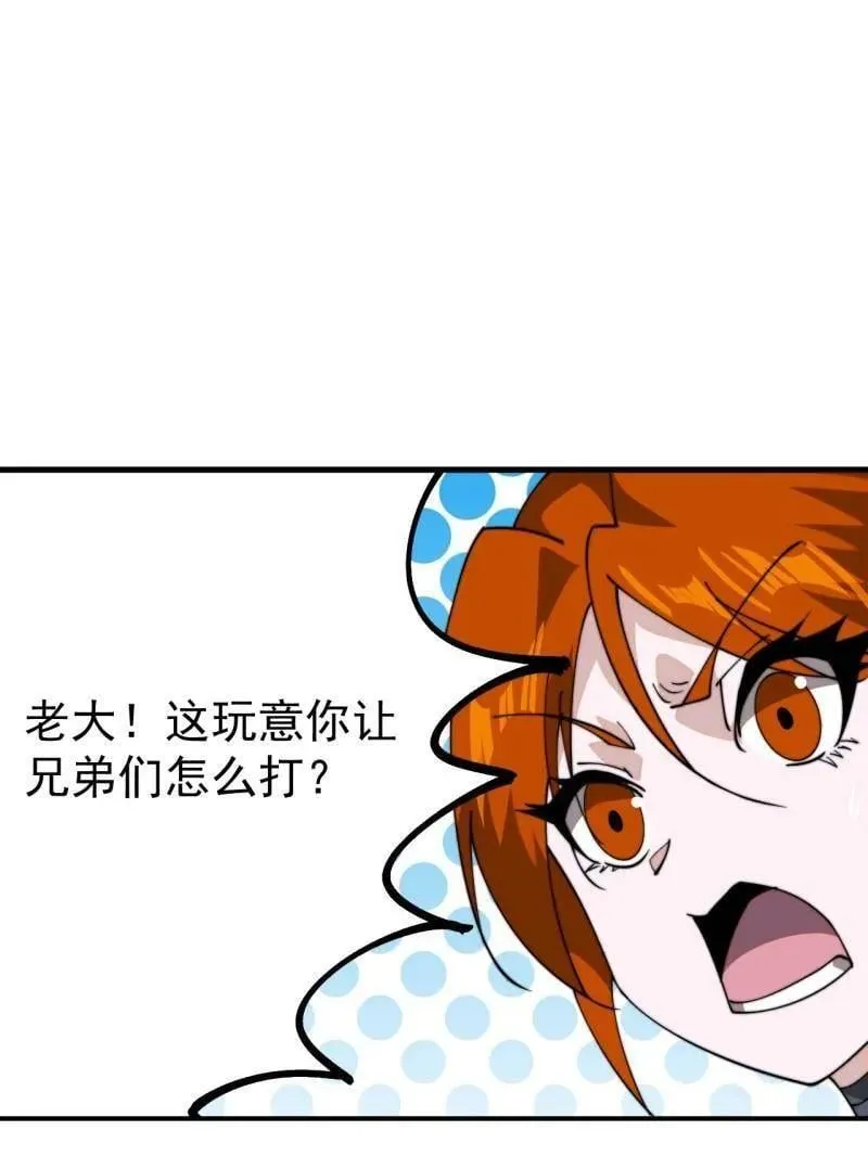 开局一座山动漫免费观看全集星辰影院漫画,第911话 ：出战5图
