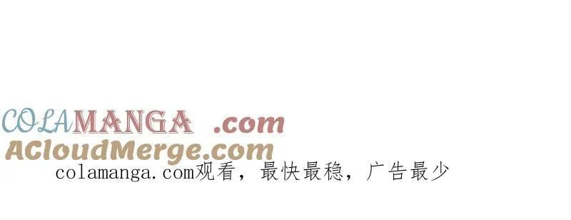 开局一座山李婉儿结局漫画,第929话 延时公告2图