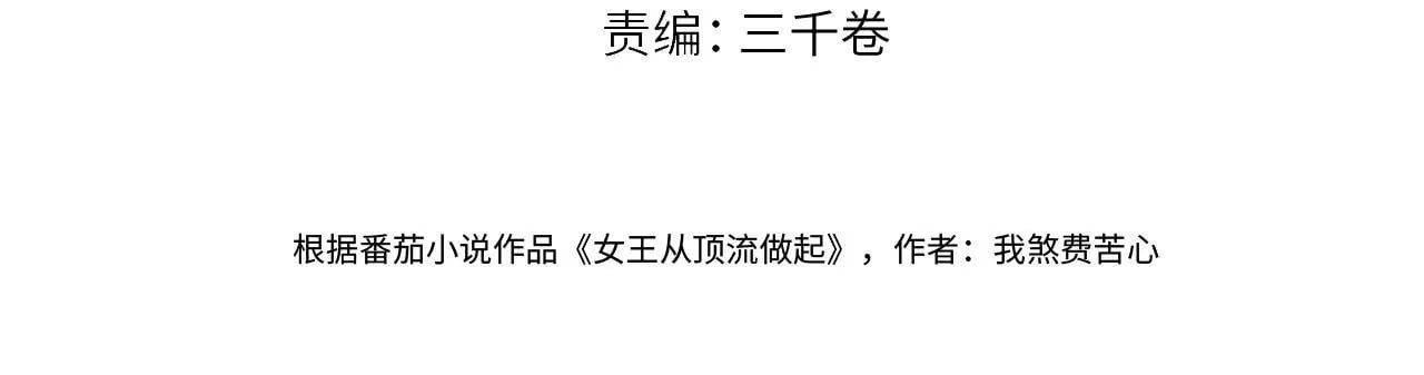 顶流女王是神棍漫画,第112话 超绝的恐综节目效果4图