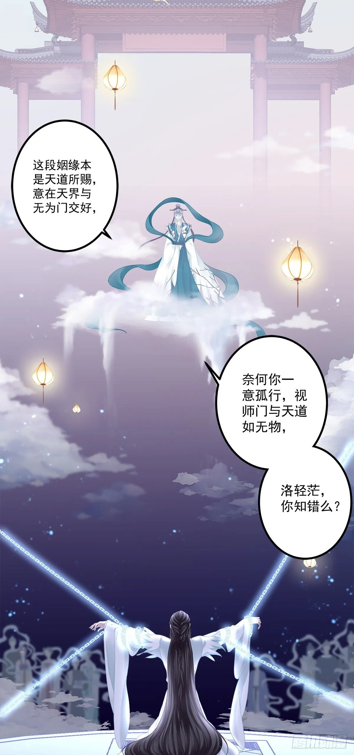 黑化大佬驯养指南漫画免费奇漫屋漫画,诱捕未婚夫！5图