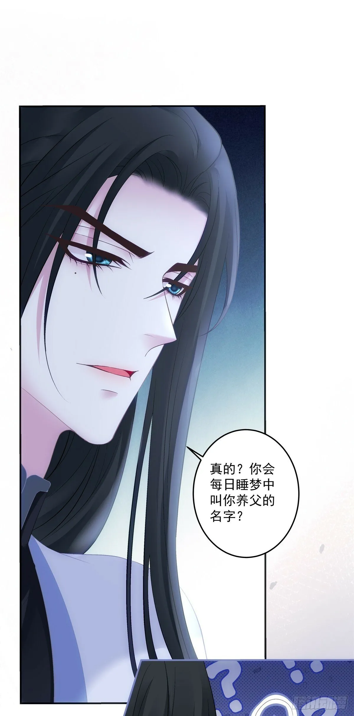 黑化大佬驯养指南免费阅读漫画漫画,又见洛青芒！5图