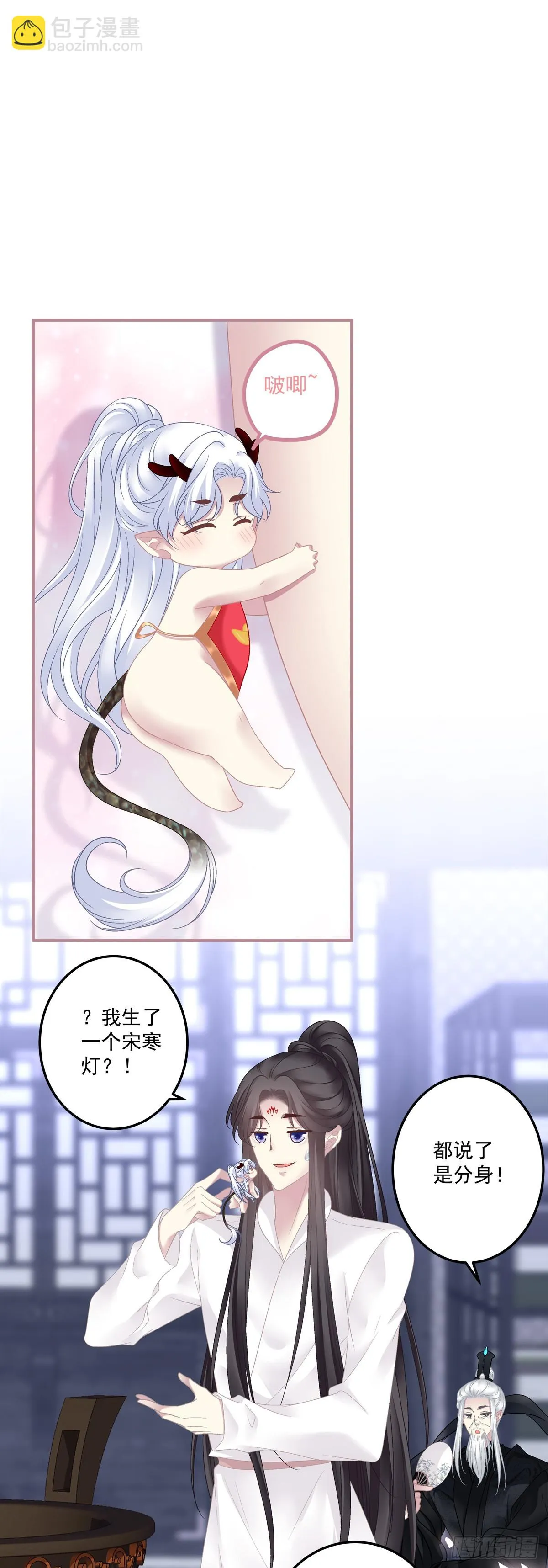 黑化大佬驯养指南免费观看漫画,掉水里你先救谁？！3图