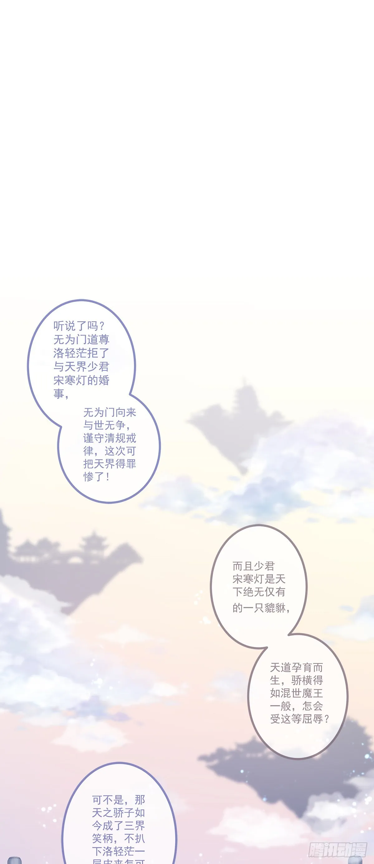 黑化大佬驯养指南漫画免费奇漫屋漫画,诱捕未婚夫！3图