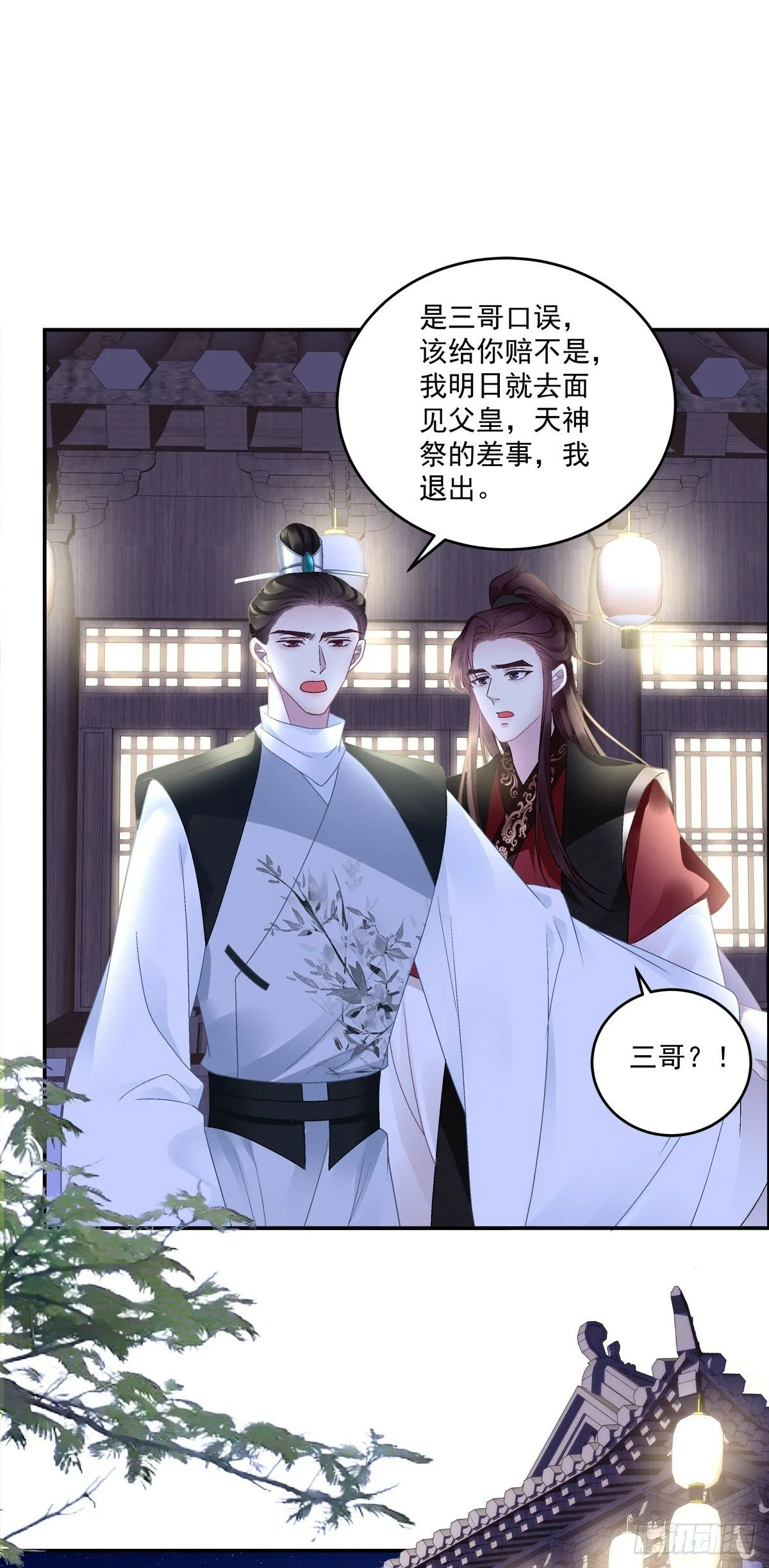 黑暗大佬驯养指南小说漫画,是谁掉了马？5图