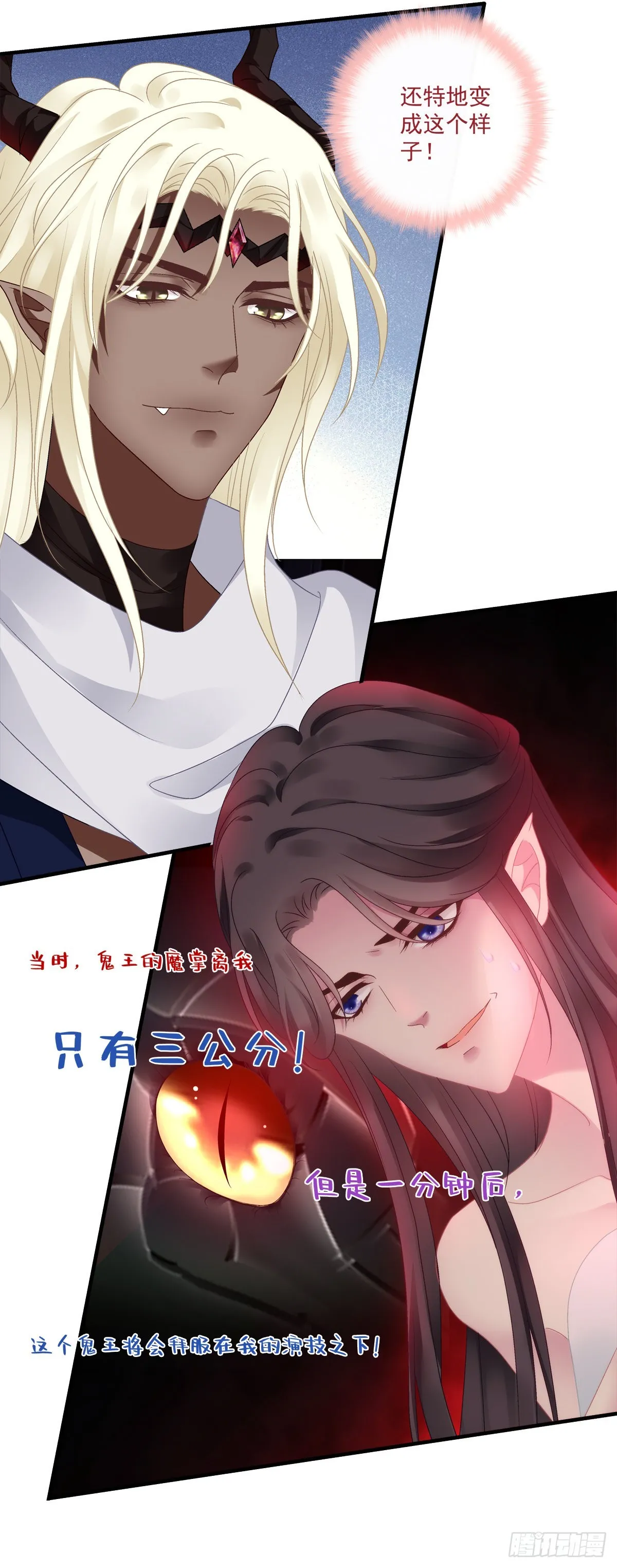 黑化大佬驯养指南漫画免费下拉式六漫画漫画,海王的自我修养！4图