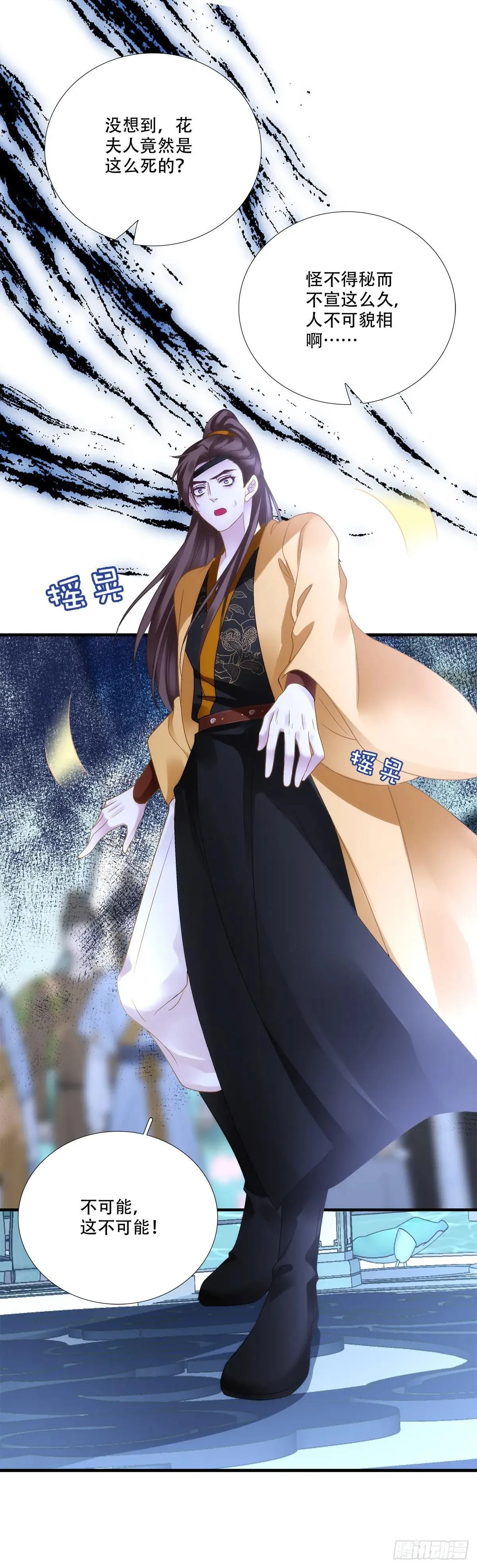 黑化大佬驯养指南免费观看漫画,师父？是你吗？！3图