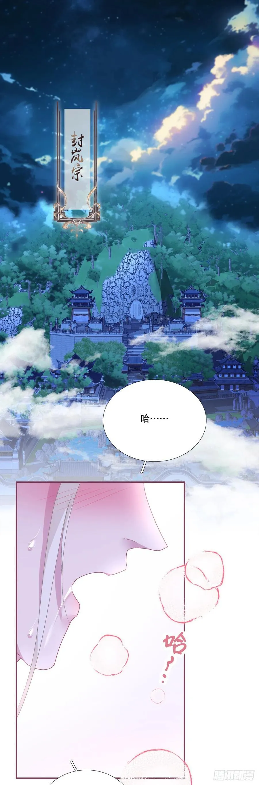 黑化大佬驯养指南漫画免费下拉式六漫画漫画,修罗场对决！3图