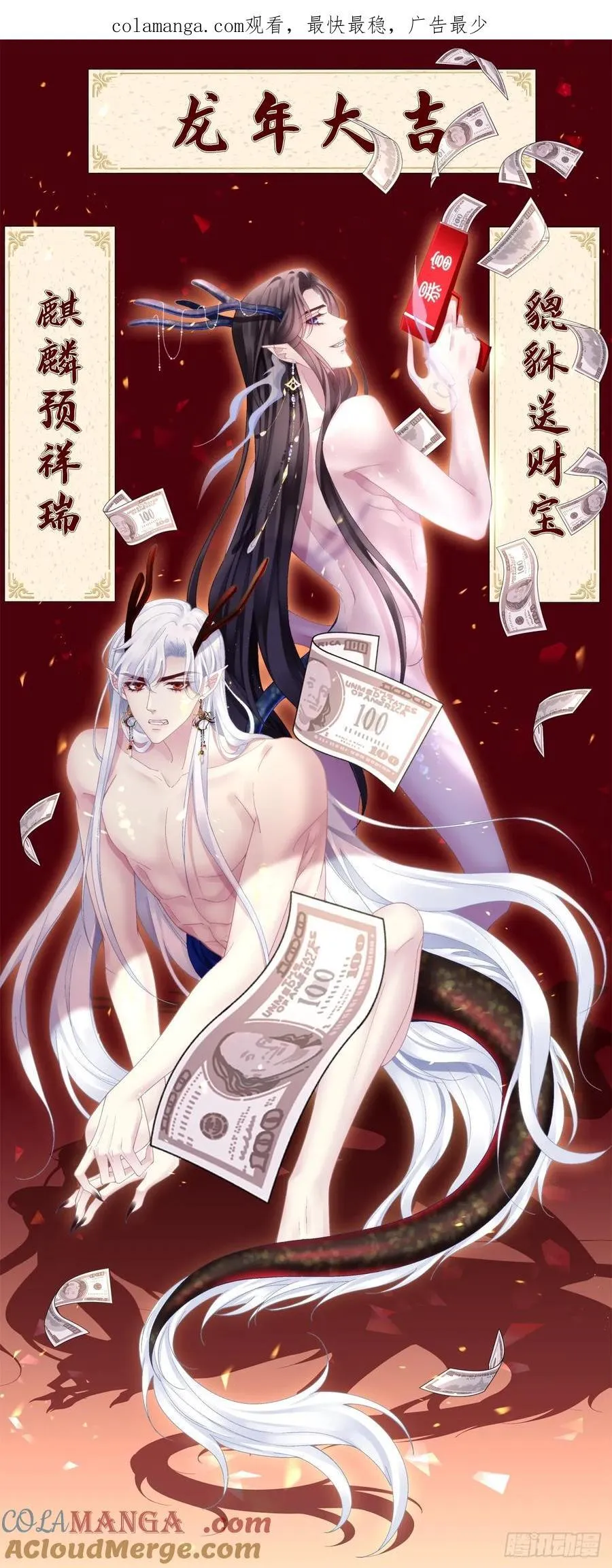 黑化大佬驯养指南免费漫画在线观看漫画,庄周梦蝶！1图