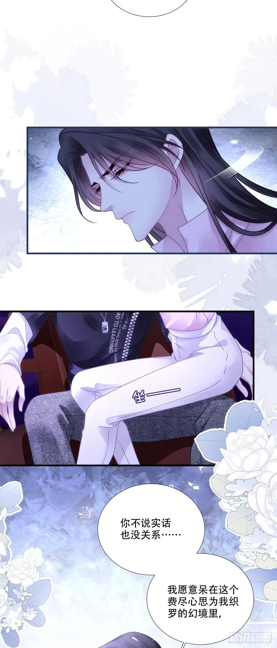 黑化大佬驯养指南免费漫画在线观看漫画,庄周梦蝶！4图