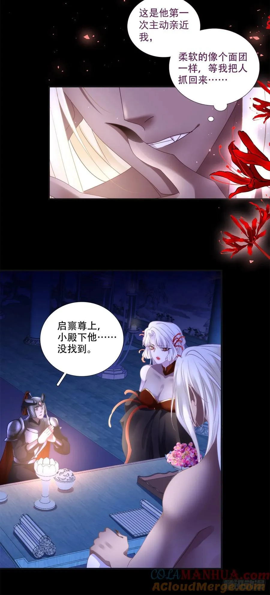 黑化大佬驯养指南漫画免费酷漫屋漫画,是谁拐跑了谁？！4图