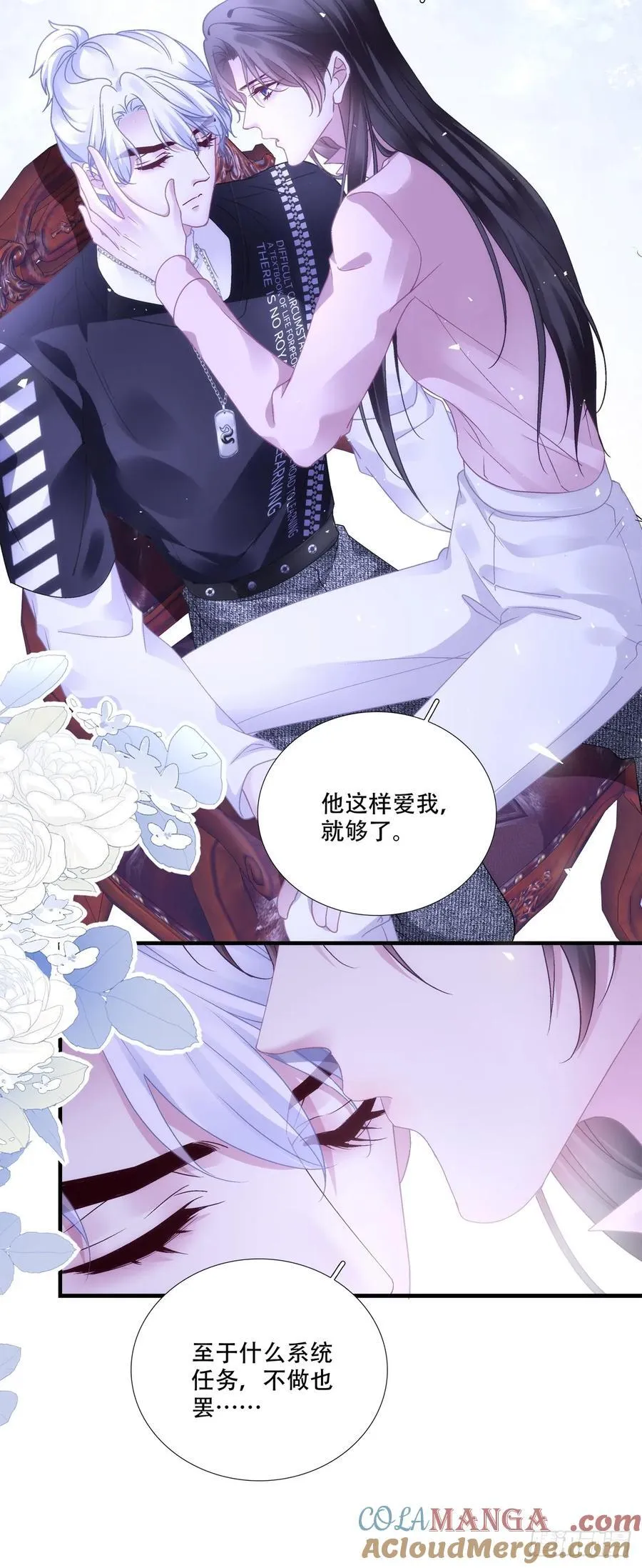黑化大佬驯养指南免费漫画在线观看漫画,庄周梦蝶！5图