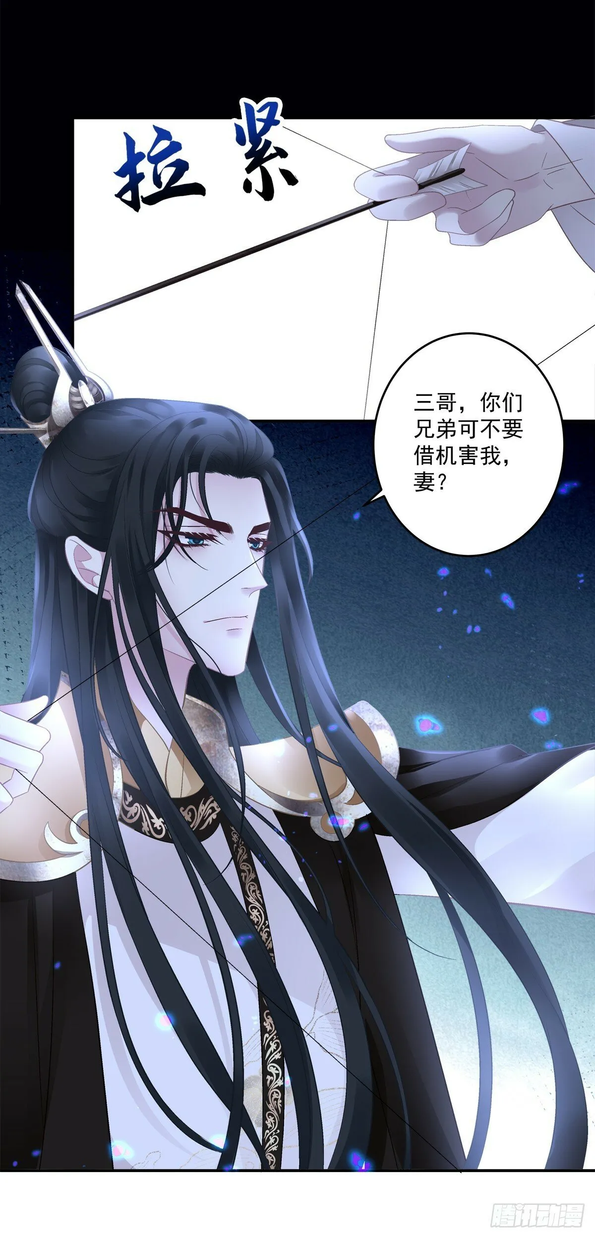 黑暗大佬驯养指南小说漫画,是谁掉了马？4图