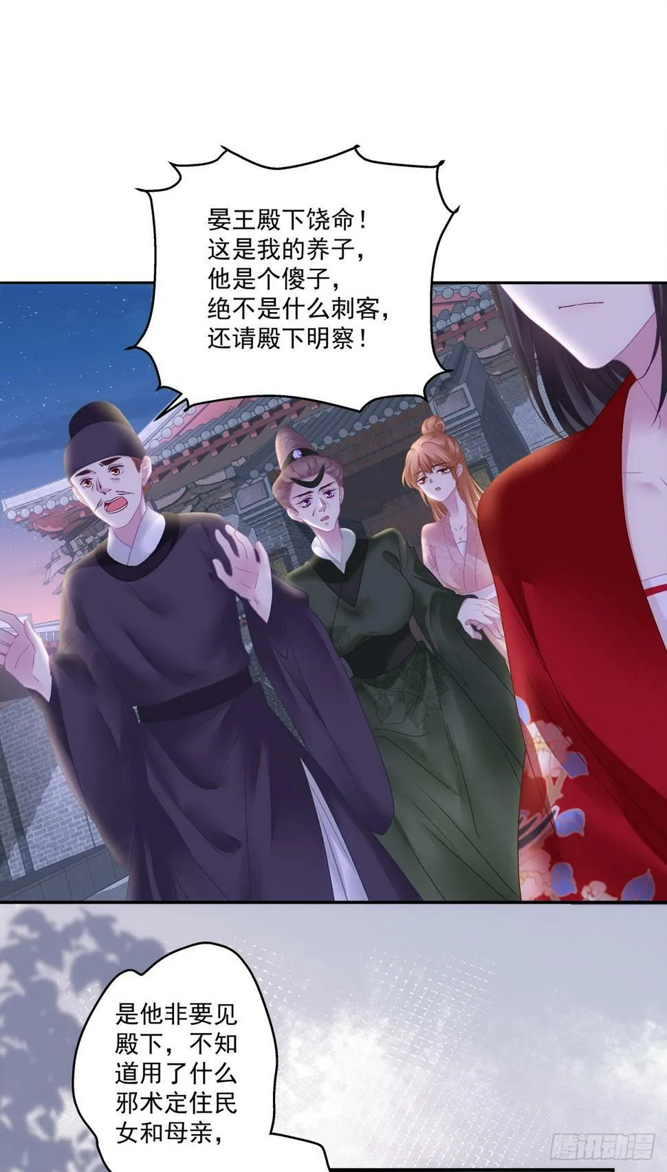 黑暗大佬驯养指南小说漫画,半夜刨坟！4图