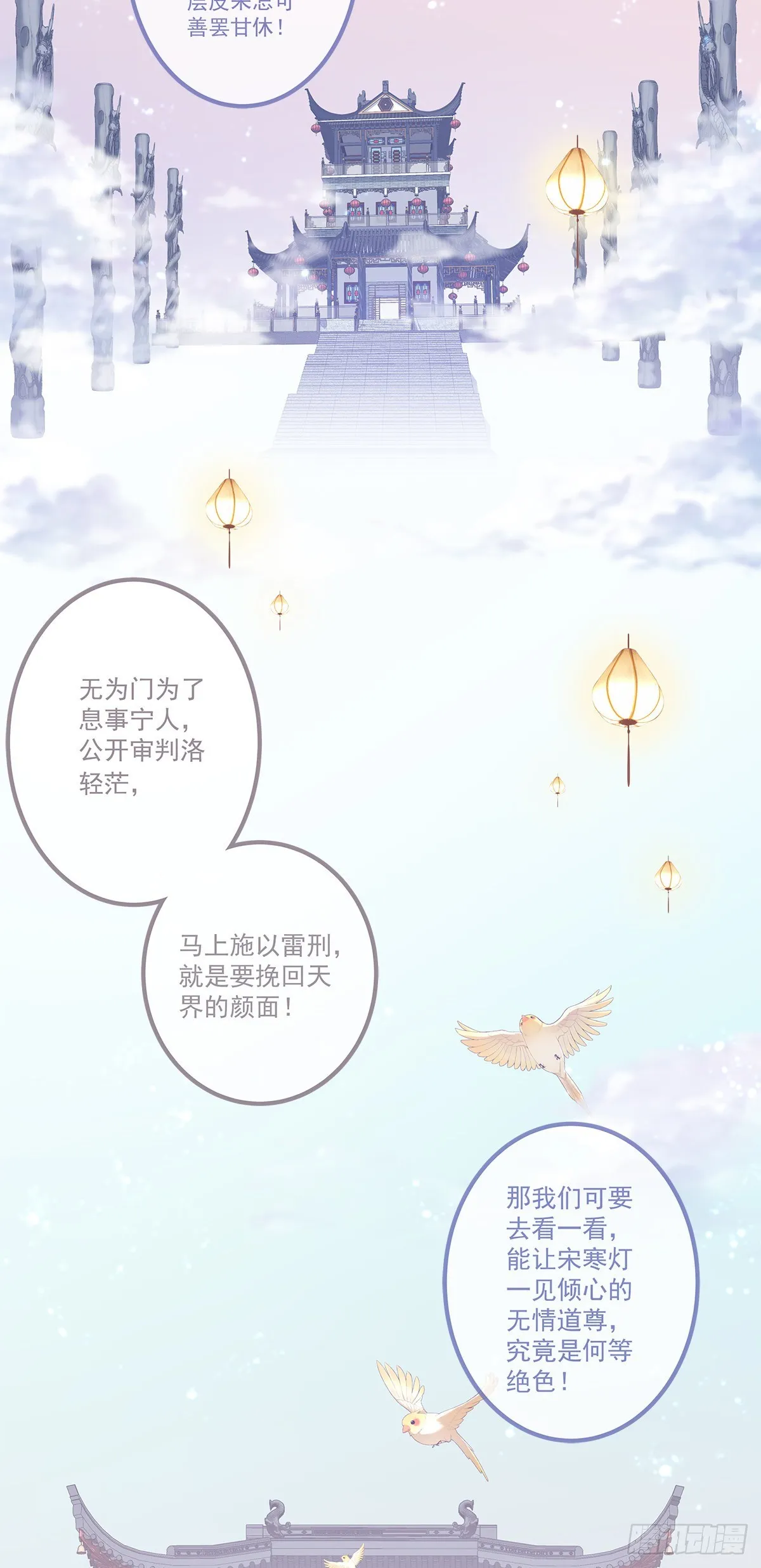 黑化大佬驯养指南漫画免费奇漫屋漫画,诱捕未婚夫！4图
