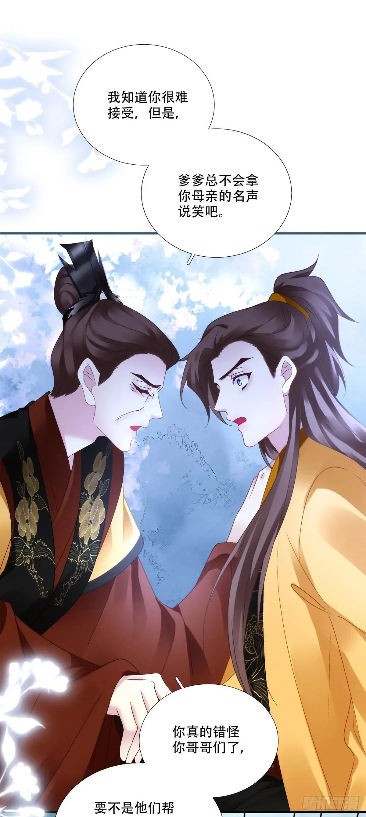 黑化大佬驯养指南免费观看漫画,师父？是你吗？！4图