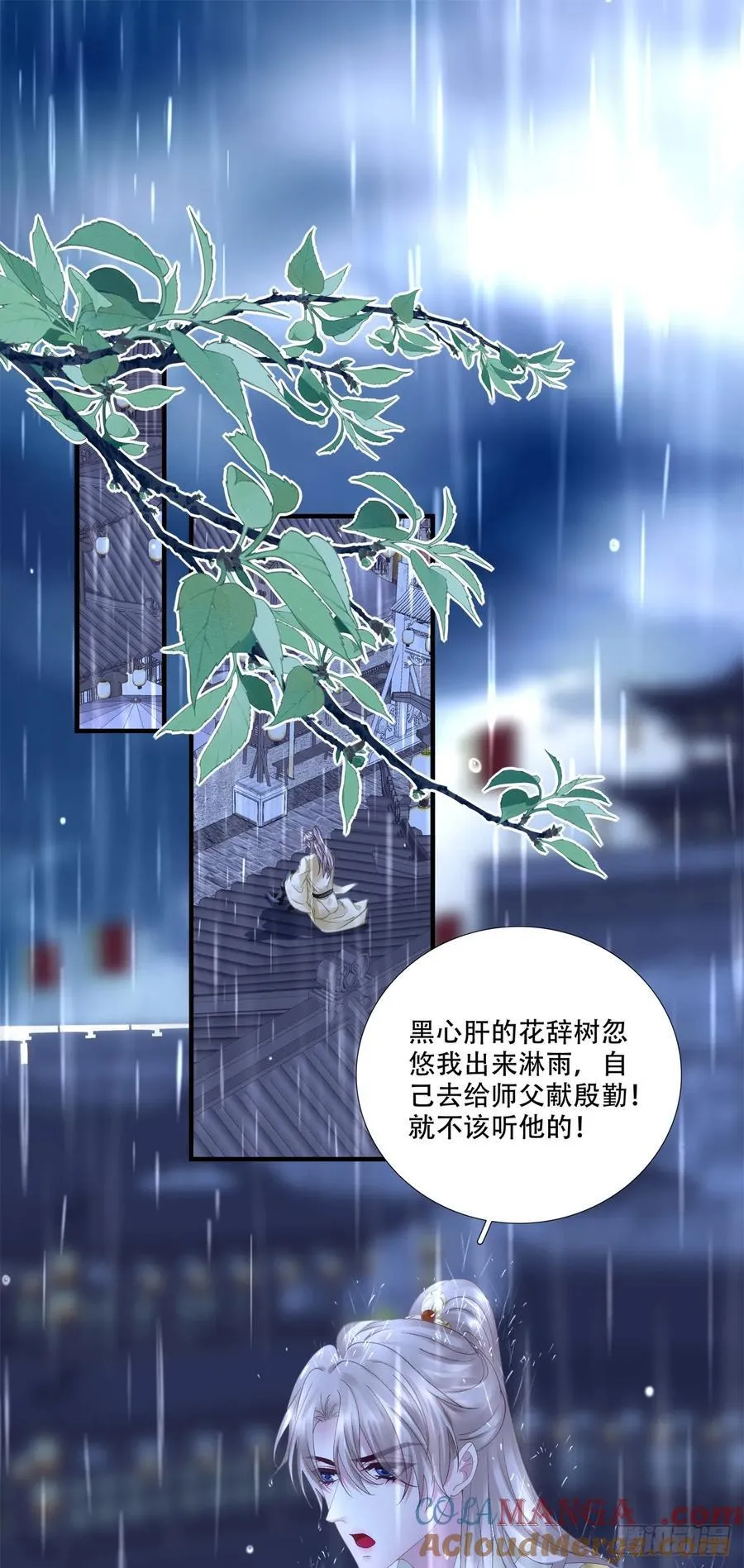 黑化大佬驯养指南漫画免费奇漫屋漫画,真假bug！3图
