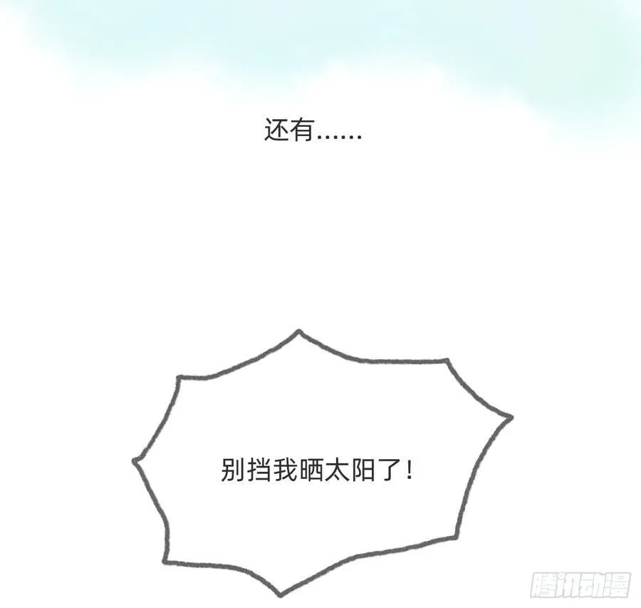 请与我同眠漫画完整版免费观看下拉式奇漫屋漫画,Ch.172 暖暖夏日小番外4图