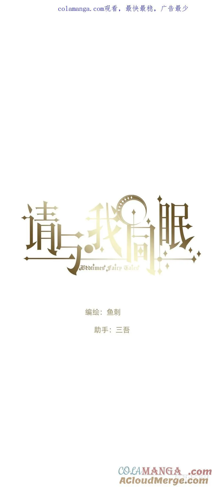 请与我同眠漫画奇漫屋5漫画网漫画,Ch.192 轻浮的王子1图