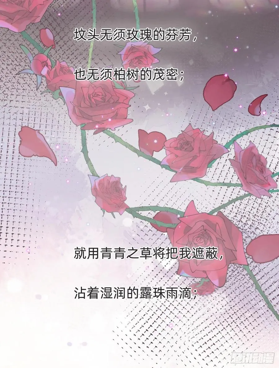 请与我同眠漫画免费下拉式奇漫屋未删减漫画,Ch.38 不是活人2图