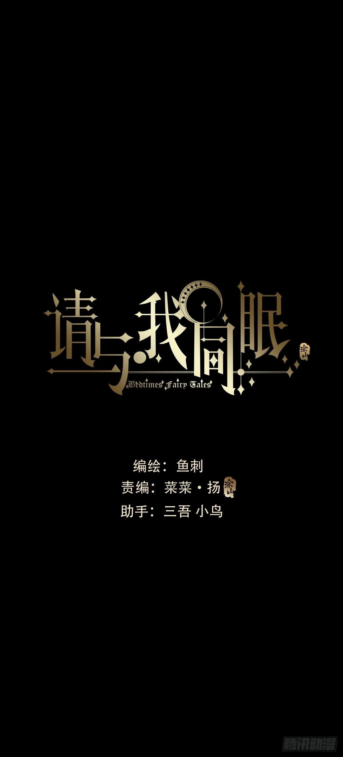 请与我同眠漫画免费下拉式漫画,Ch.27 在水中的靠近5图