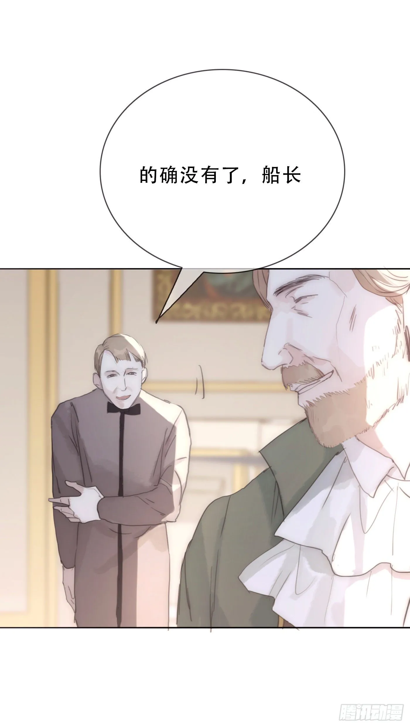 请与我同眠微博车文漫画,Ch.19 觊觎5图