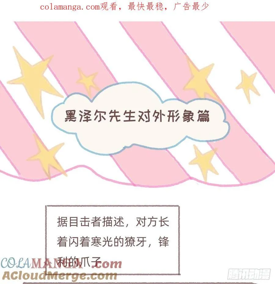 请与我同眠漫画免费漫画无删减154漫画,公爵的名声篇1图