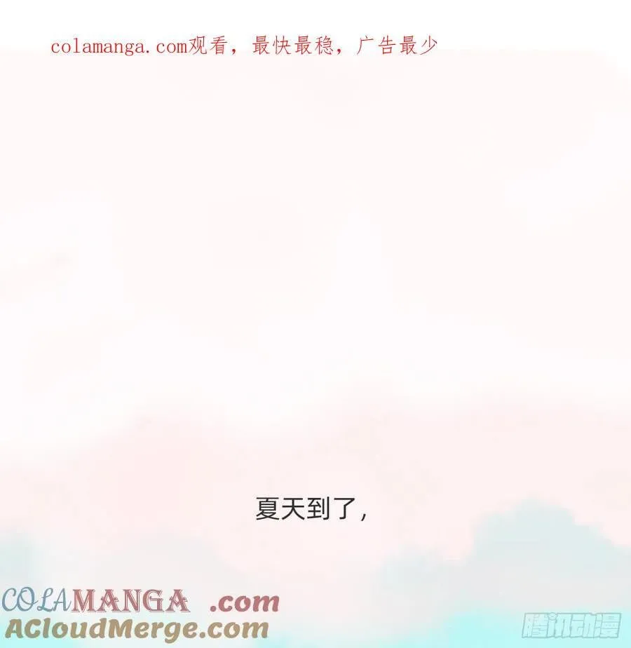 请与我同眠漫画完整版免费观看下拉式奇漫屋漫画,Ch.172 暖暖夏日小番外1图