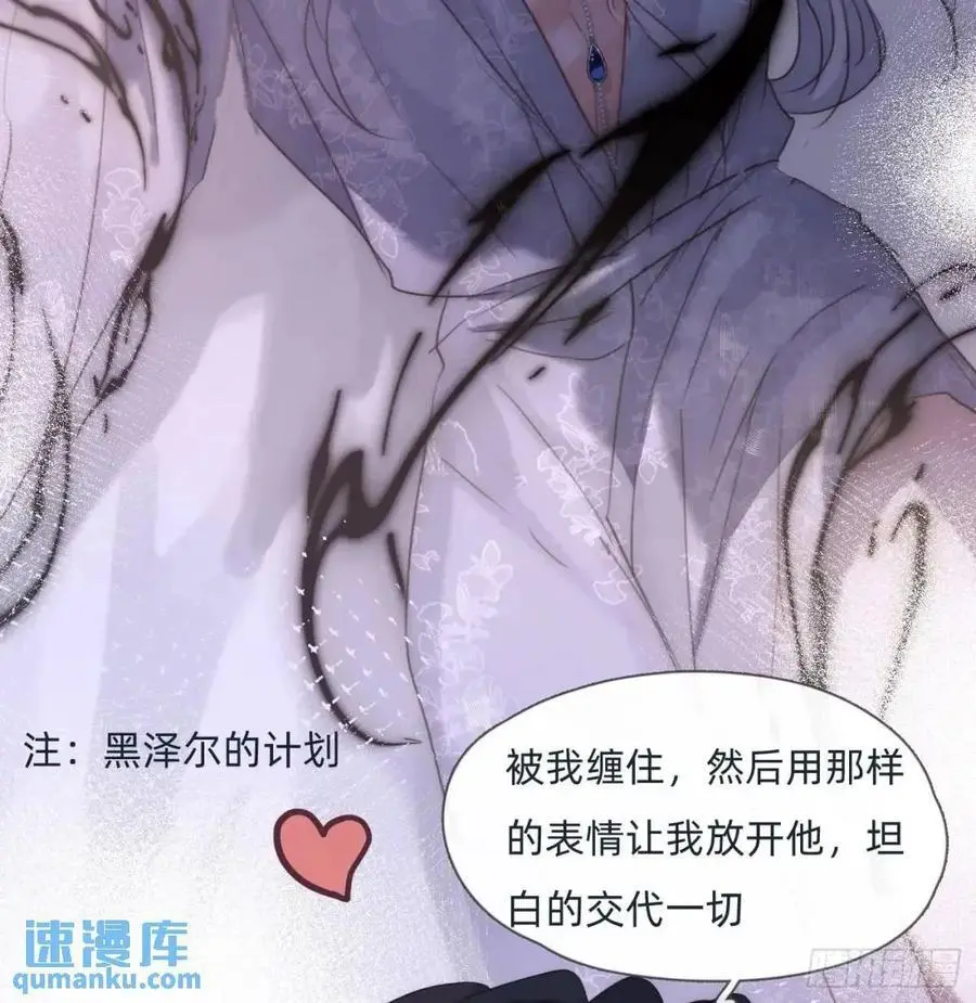 请与我同眠漫画免费漫画无删减154漫画,Ch.142 是遗憾的事2图