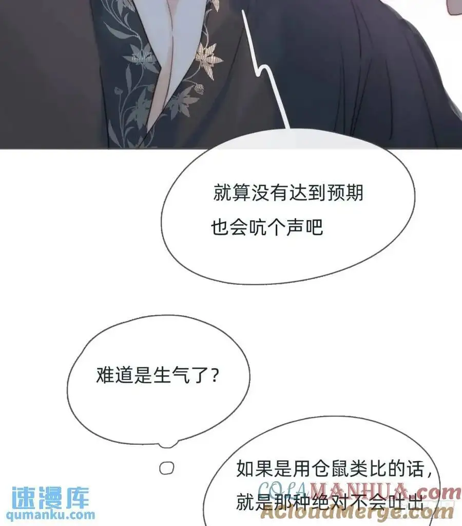 请与我同眠漫画免费漫画无删减154漫画,Ch.142 是遗憾的事4图