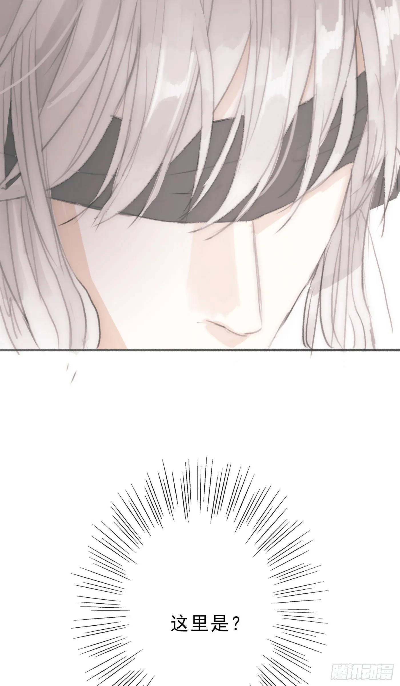 请与我同眠漫画完整版免费观看下拉式奇漫屋漫画,Ch.3 审讯4图