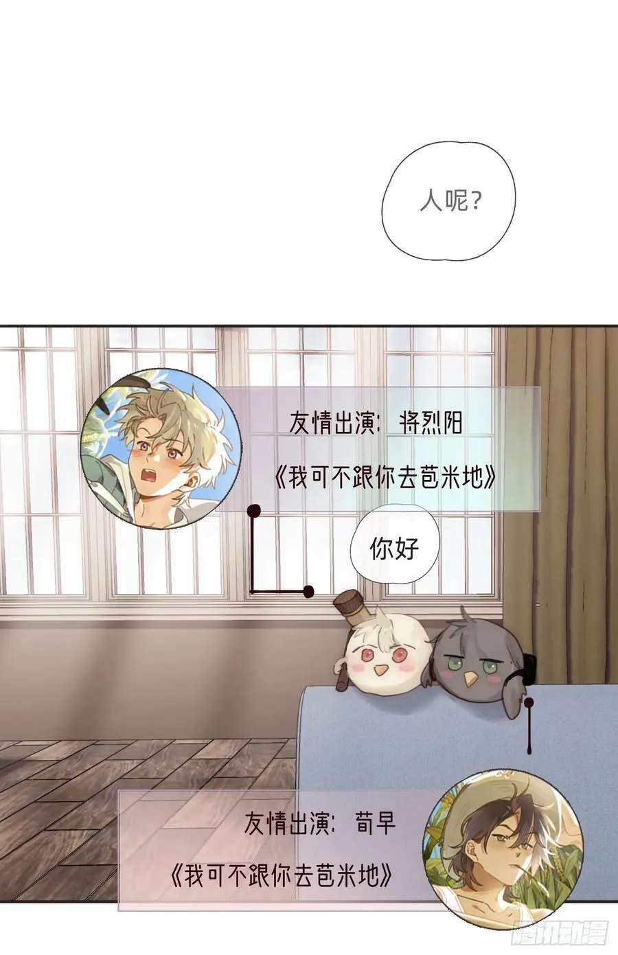 请与我同眠漫画免费下拉式奇漫屋未删减漫画,Ch.129 仲夏绮夜谭第二夜3图