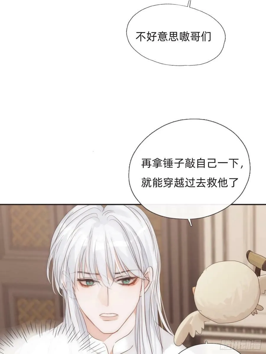 请与我同眠漫画免费下拉式奇漫屋未删减漫画,Ch.129 仲夏绮夜谭第二夜5图