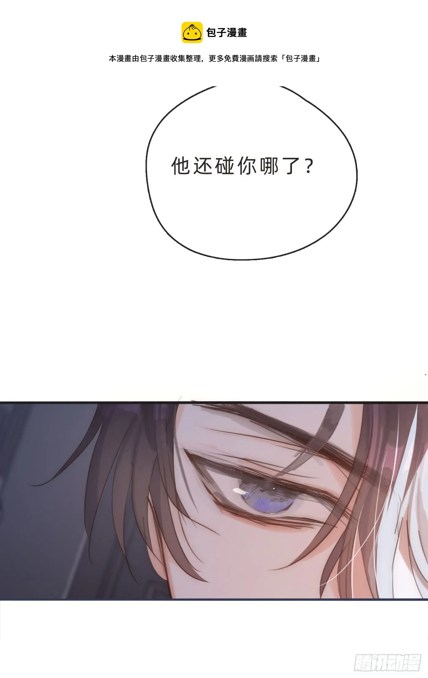 请与我同眠122话无高光微博图漫画,Ch.64 不想说也没关系5图