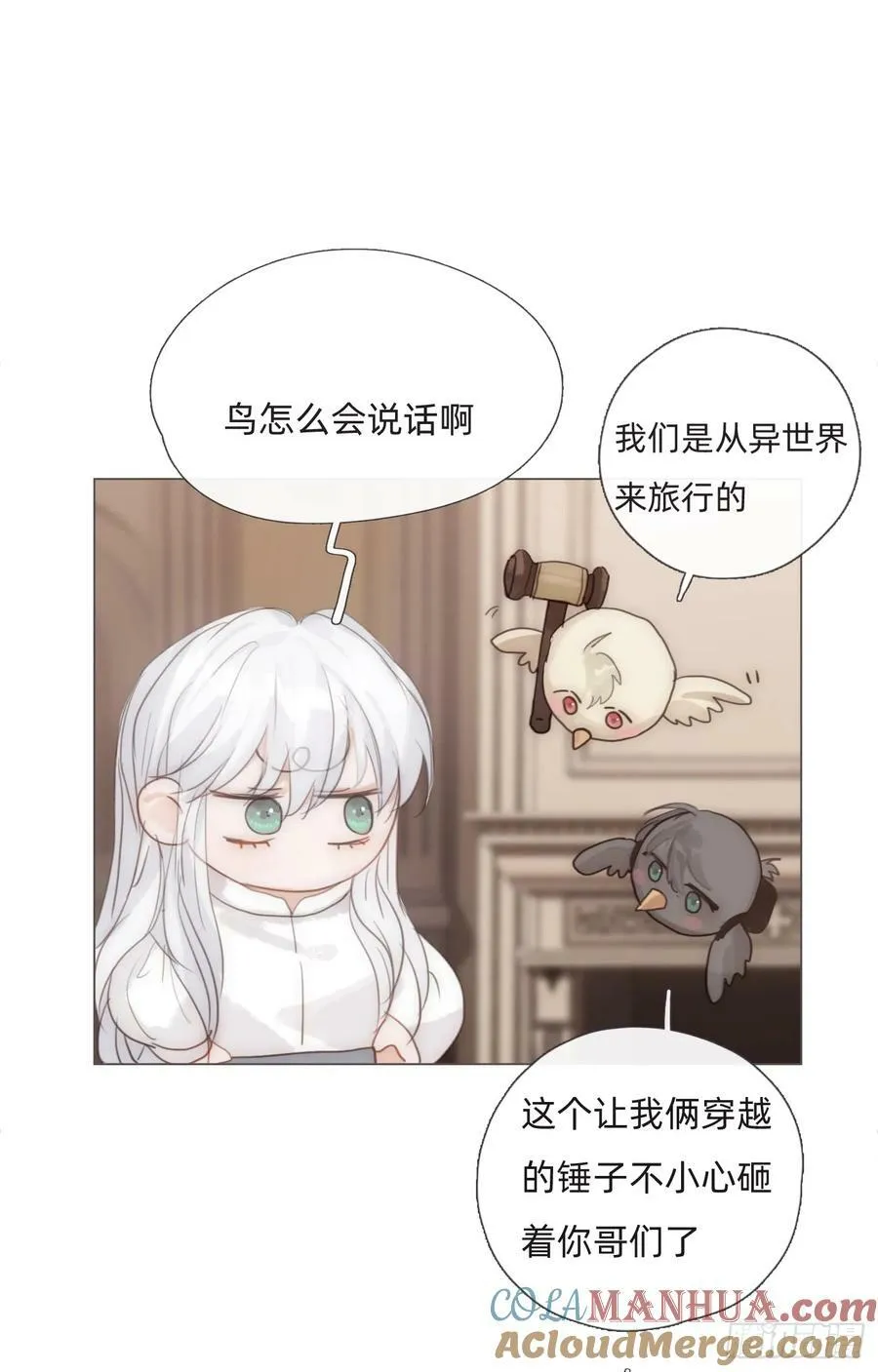 请与我同眠漫画免费下拉式奇漫屋未删减漫画,Ch.129 仲夏绮夜谭第二夜4图