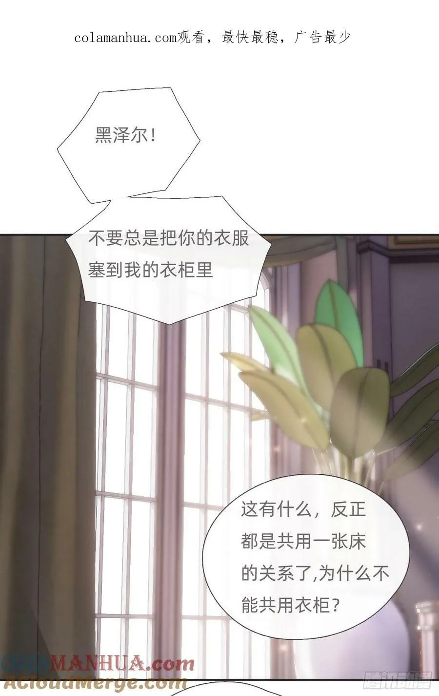 请与我同眠漫画免费下拉式奇漫屋未删减漫画,Ch.129 仲夏绮夜谭第二夜1图