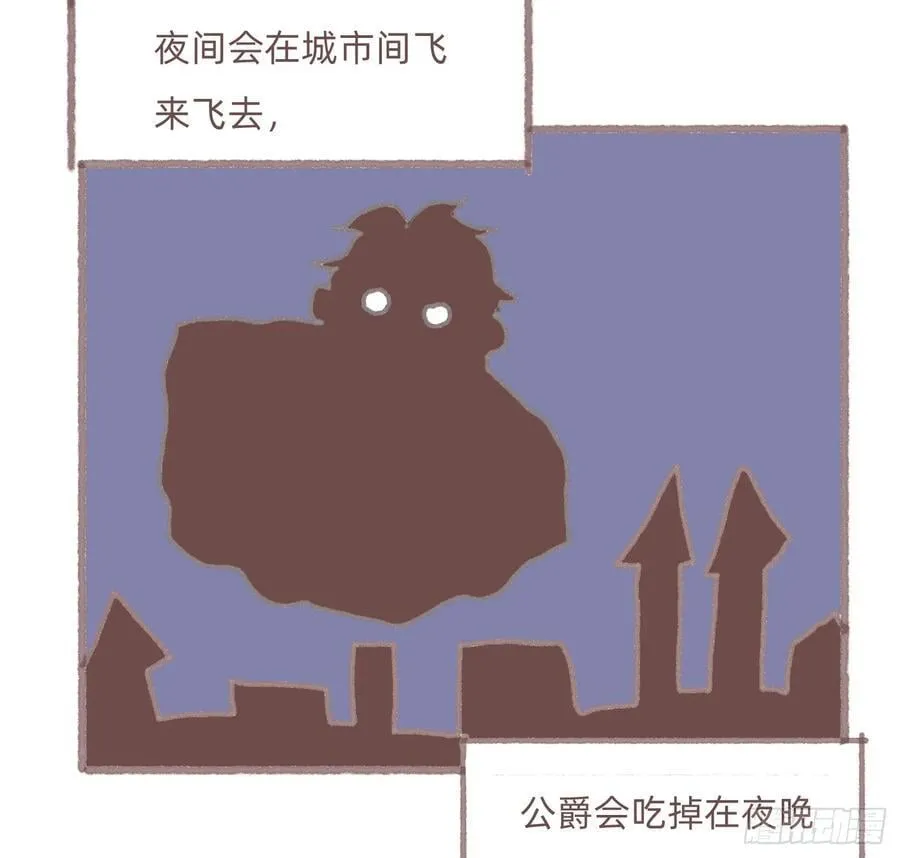 请与我同眠漫画免费漫画无删减154漫画,公爵的名声篇4图