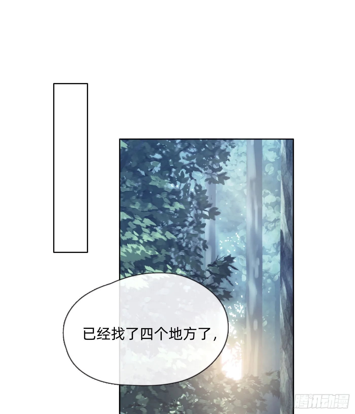请与我同眠漫画无删减漫画,Ch.90 危险的通缉犯1图