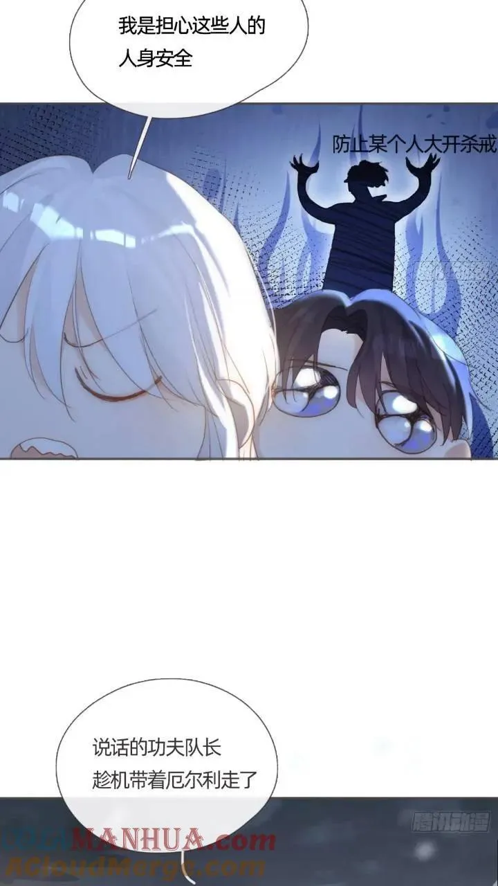 请与我同眠漫画免费下拉式奇漫屋漫画,Ch.137 里德与莱西3图