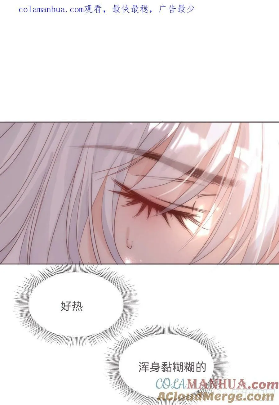 请与我同眠漫画完整版免费观看下拉式奇漫屋在线看漫画,Ch.123 太阳总会升起1图