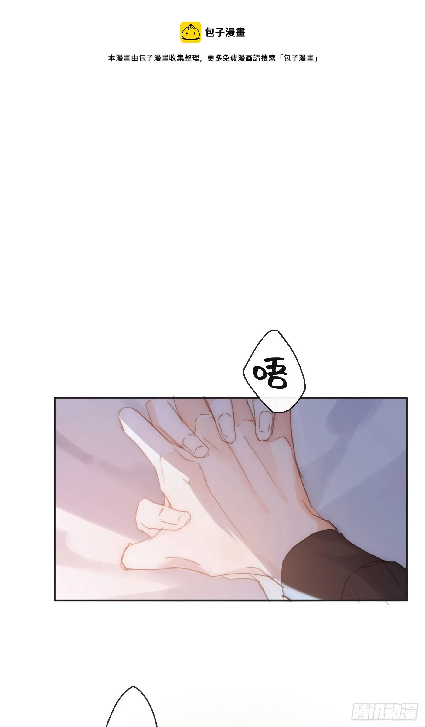 请与我同眠122话无高光微博图漫画,Ch.64 不想说也没关系1图