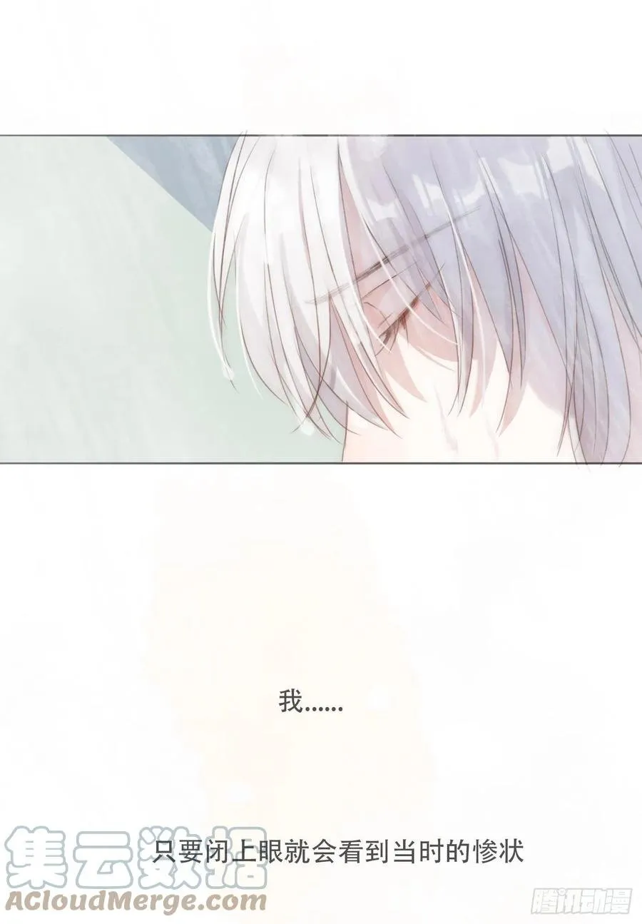请与我同眠漫画免费下拉式酷漫屋漫画,Ch.47 给你4图