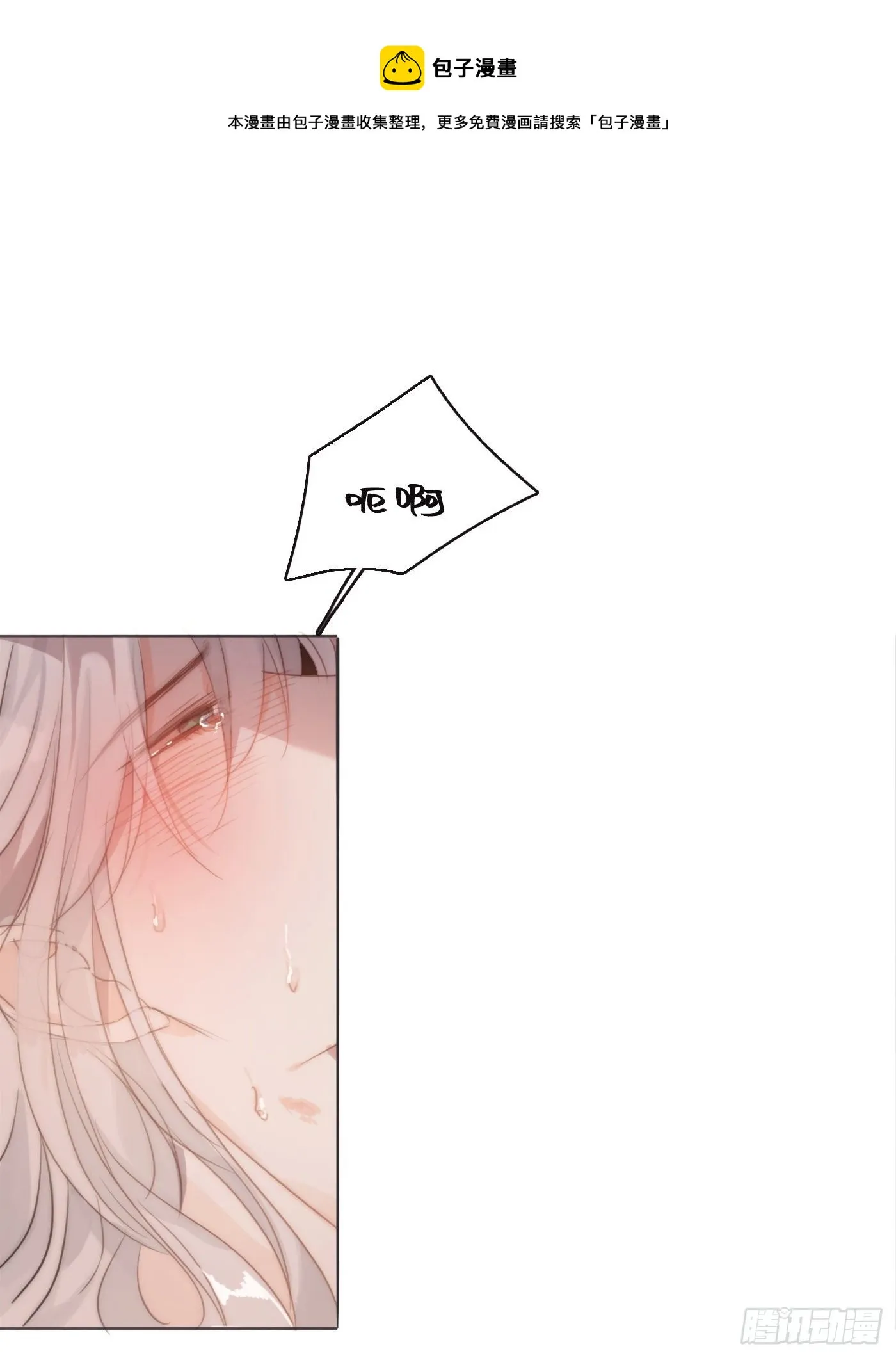 请与我同眠漫画完整版免费观看下拉式奇漫屋漫画,Ch.58 对我负责1图