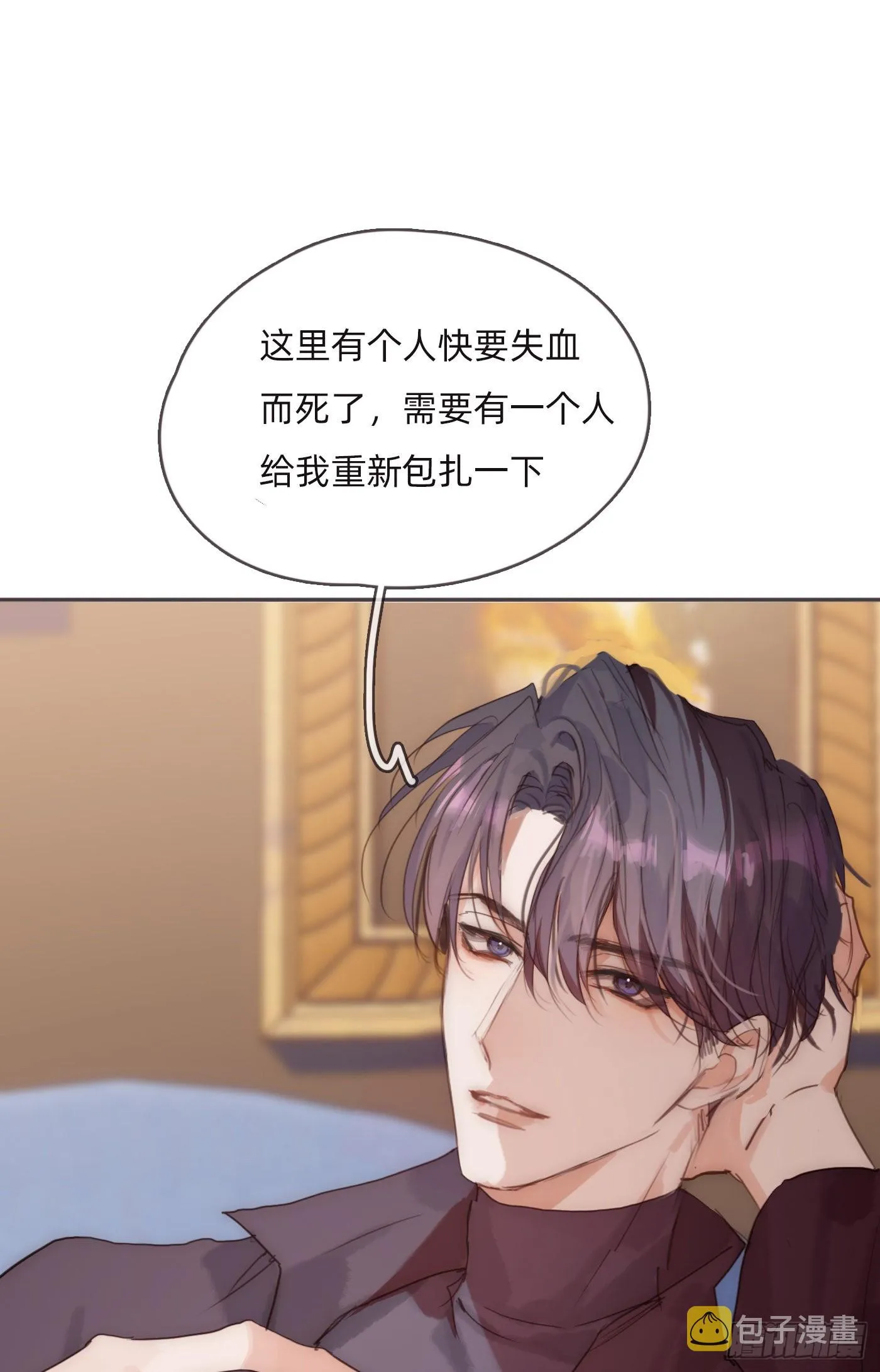 请与我同眠漫画免费下拉式酷漫屋漫画,Ch.81 强制性休假1图