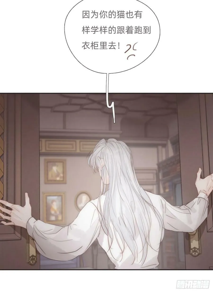 请与我同眠漫画免费下拉式奇漫屋未删减漫画,Ch.129 仲夏绮夜谭第二夜2图
