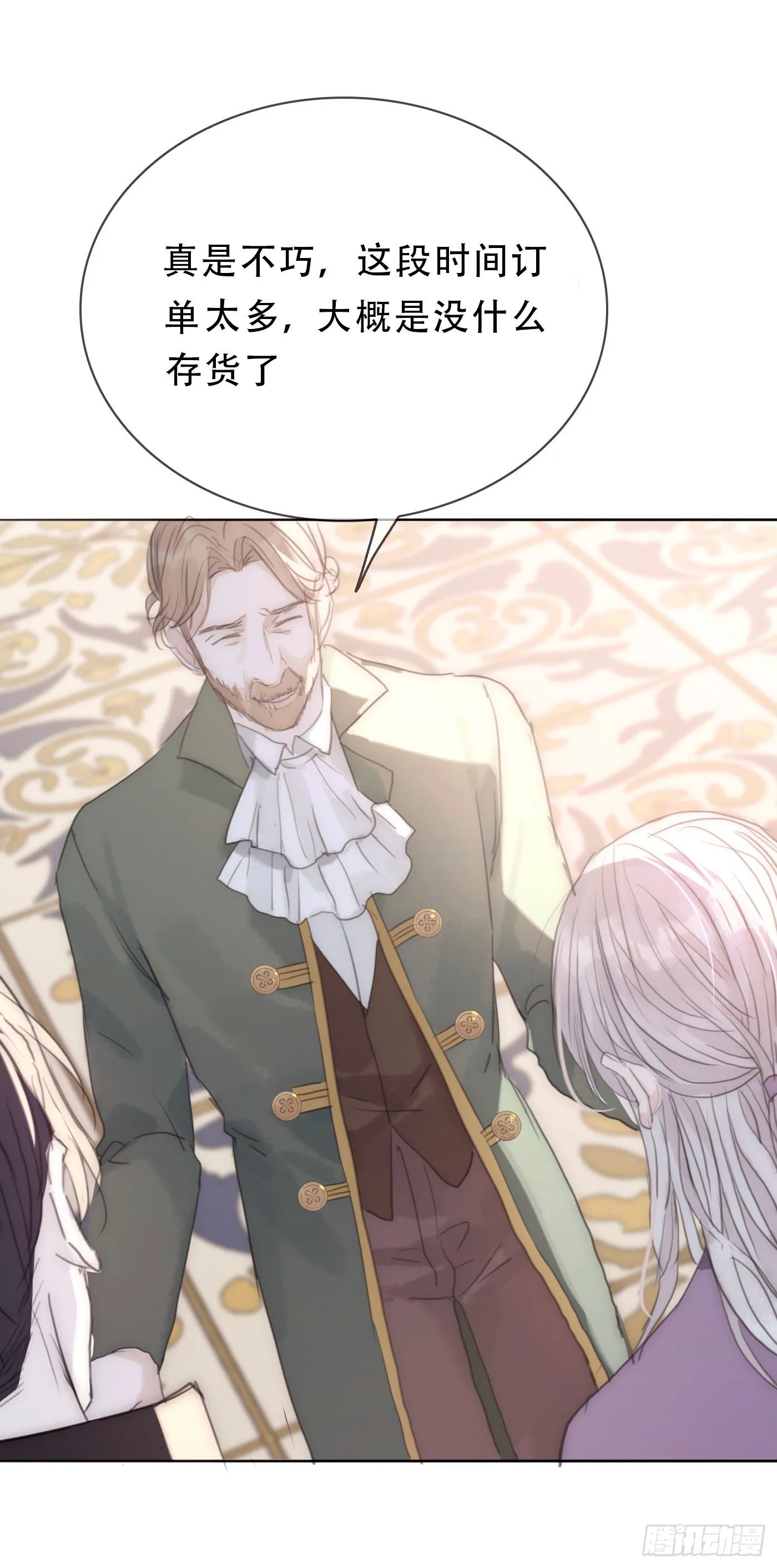 请与我同眠微博车文漫画,Ch.19 觊觎4图