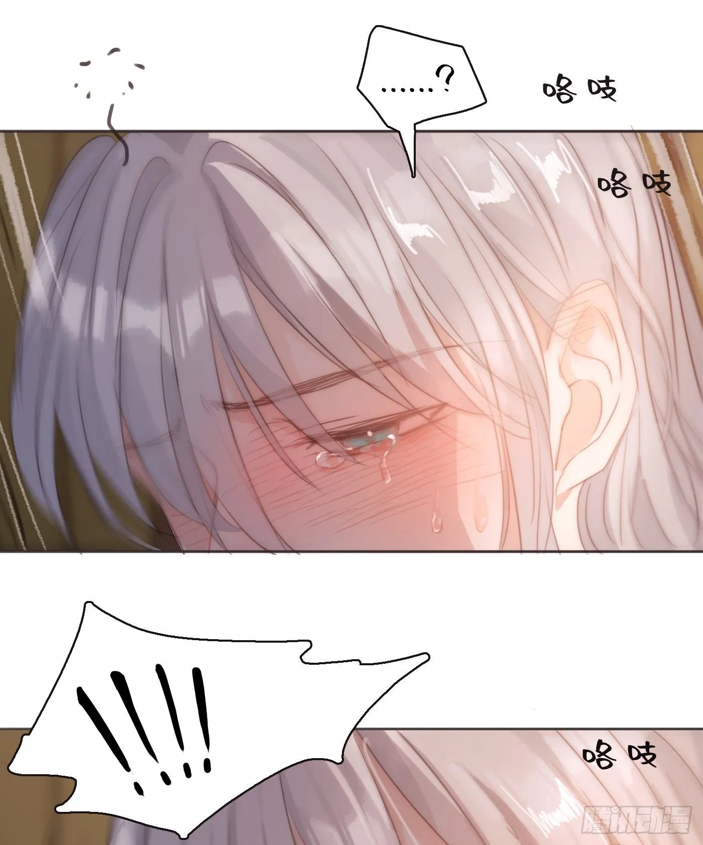 请与我同眠漫画完整版免费观看下拉式奇漫屋漫画,Ch.58 对我负责5图