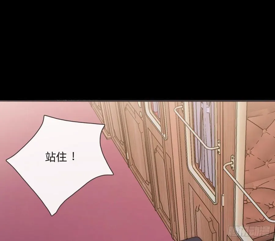 请与我同眠漫画无删减漫画,Ch.198 卡林巴琴2图