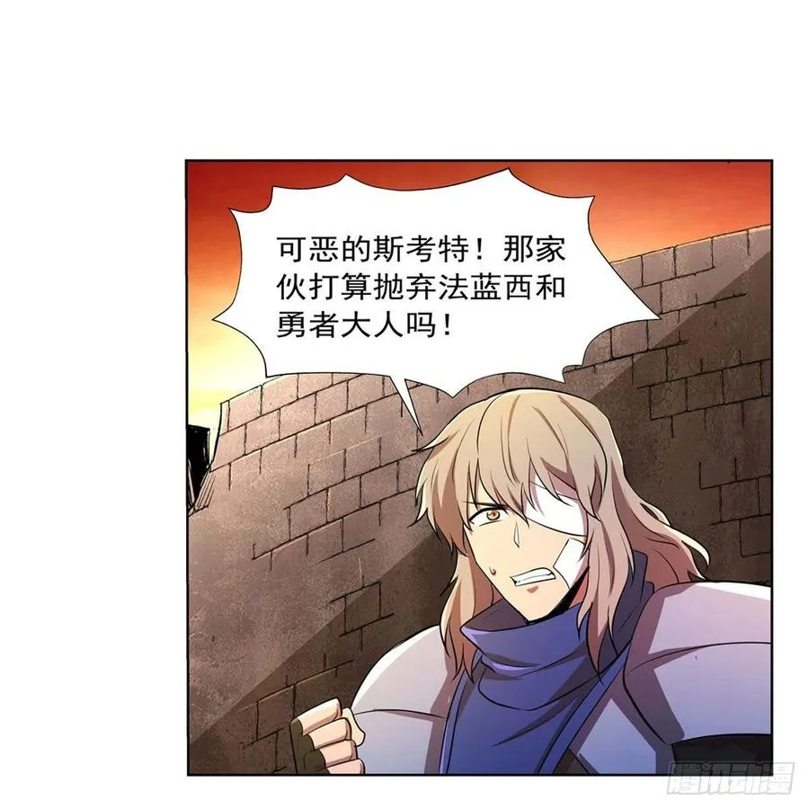 失业魔王动漫在线观看免费版星辰影院漫画,第244话 肉搏5图