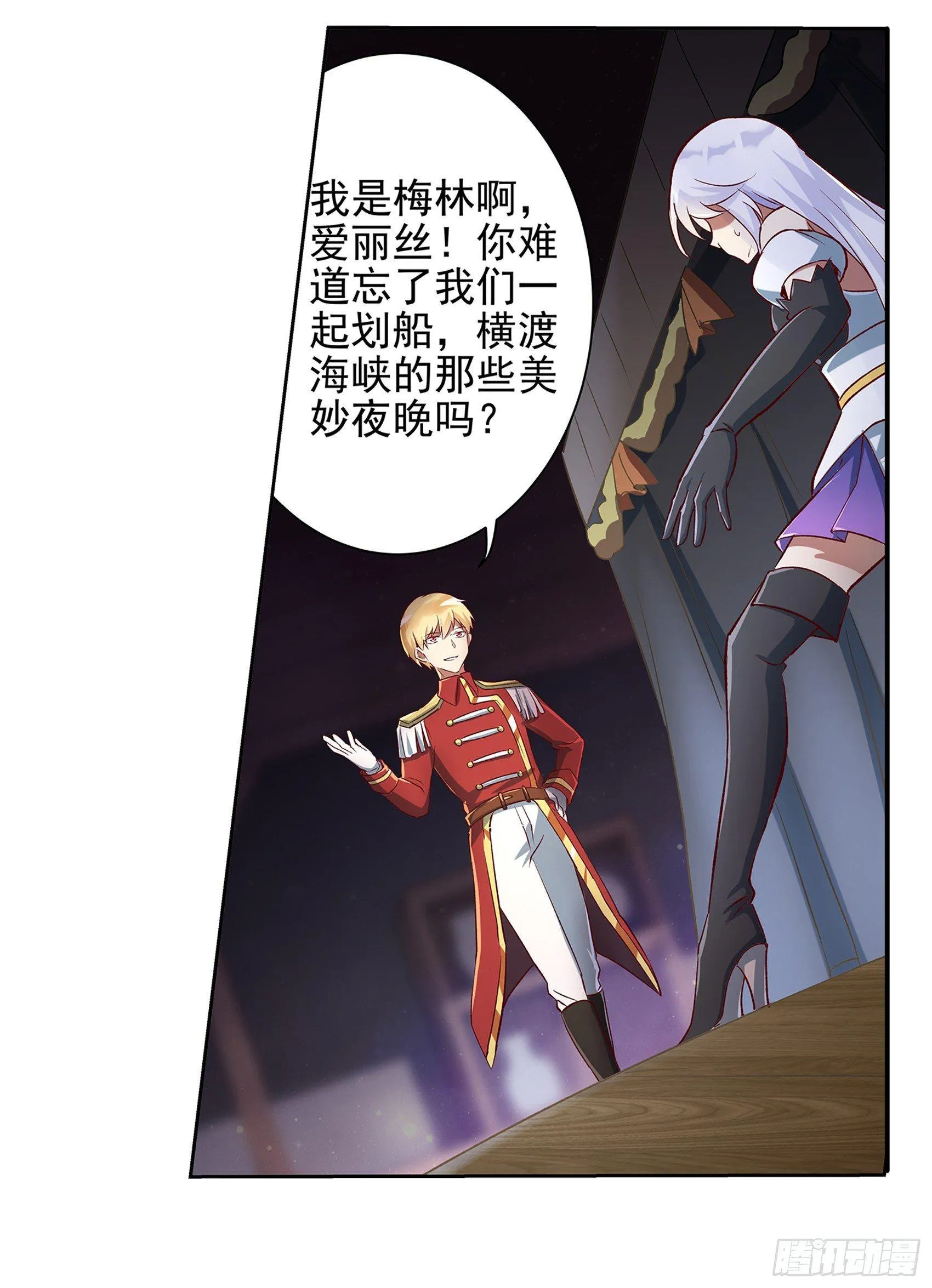 失业魔王小说全文免费阅读笔趣阁漫画,第十三话4图